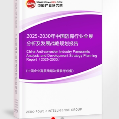 迁安市安特佳防腐为您解读2025防腐行业市场规模及未来趋势分析