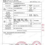 迁安市重防腐地坪,迁安市超强耐腐蚀涂料-缩略图3